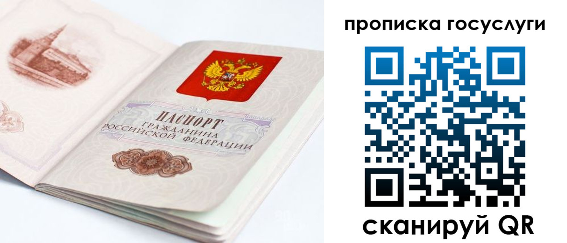 временная регистрация в Семикаракорске
