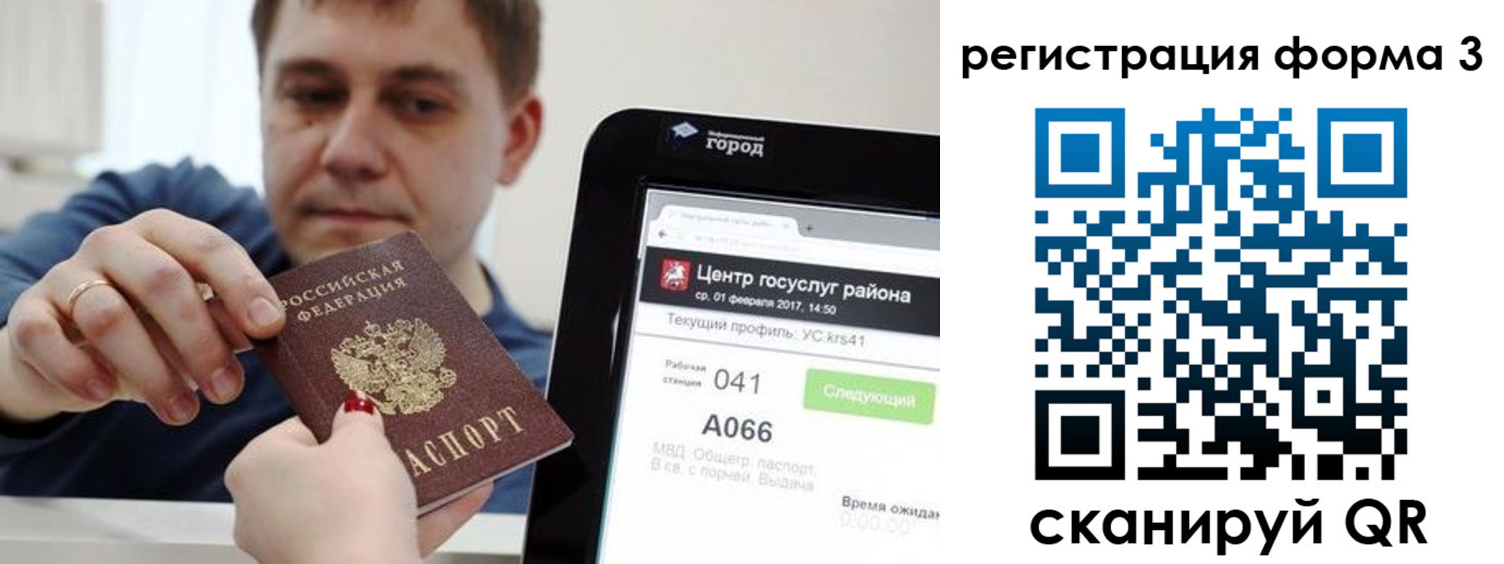 временная регистрация 2025 в Семикаракорске