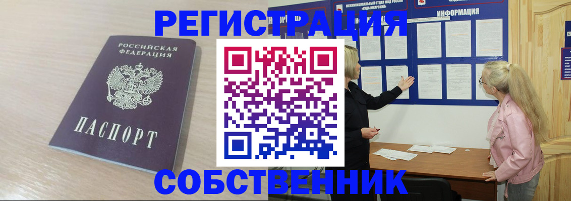 прописка штамп в Семикаракорске