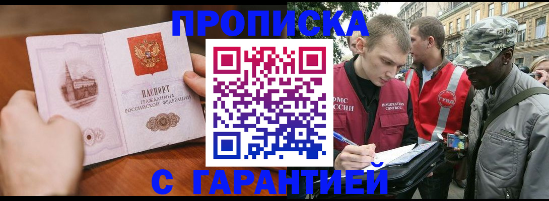 временная регистрация для школы в Семикаракорске