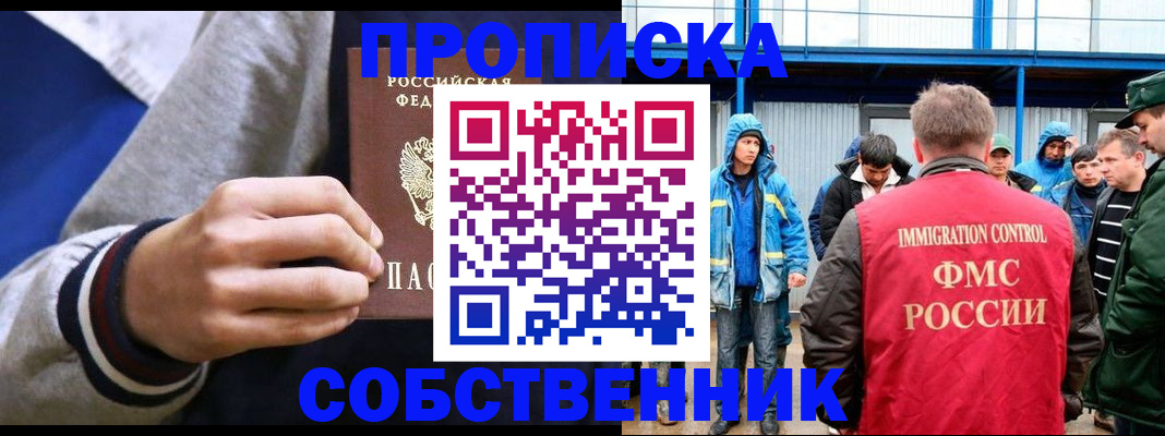 прописка ребенка в Семикаракорске